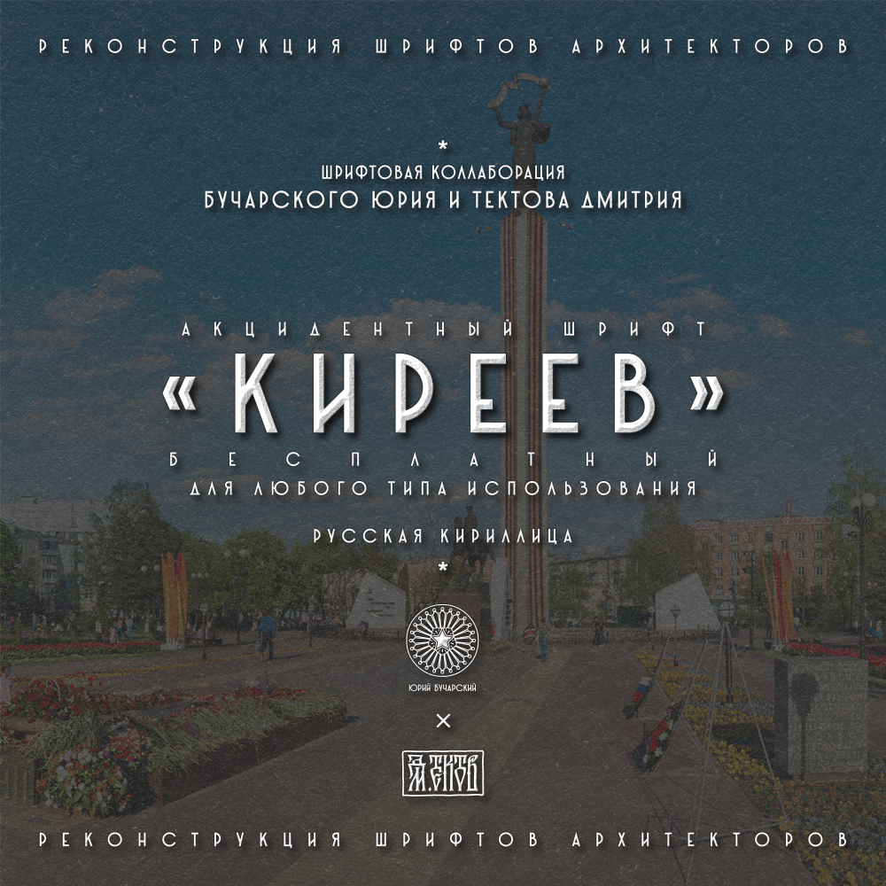 Бесплатные шрифты. Нарисую леттеринг, принты, шрифты, логотипы