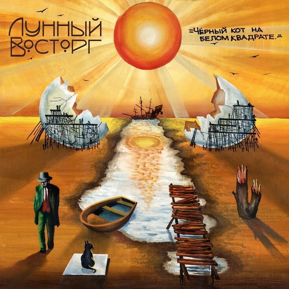 Интервью Алексея Хабарова и группы Лунный Восторг журналу DARK CITY. ТЮНОМАТИК | Музыкальный проект Алексея Хабарова