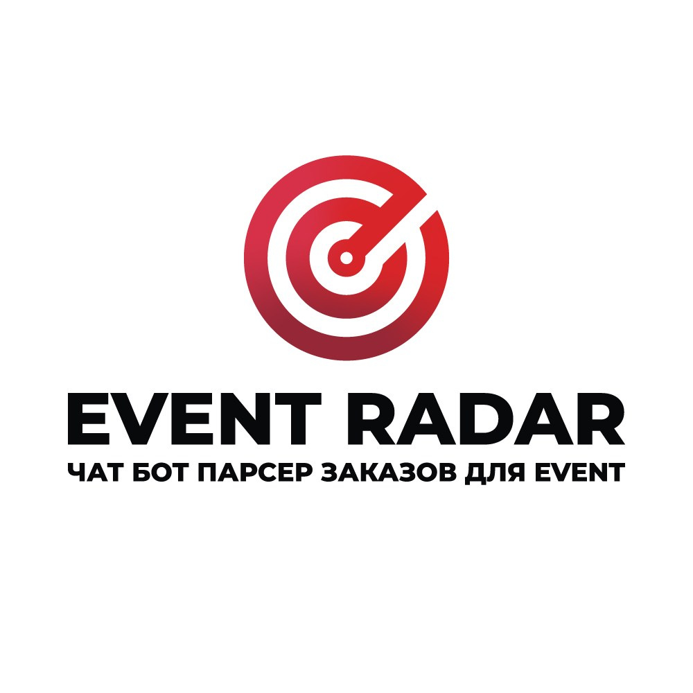 Контакты. EventRadar парсер Event заказов в Telegram