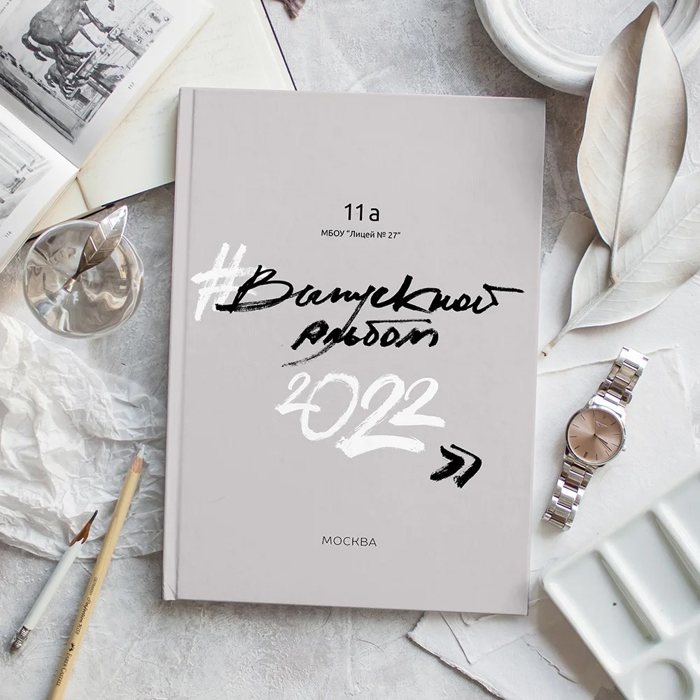 9-11 класс. Альбом за 4000. Выпускные альбомы в Москве и Московской области