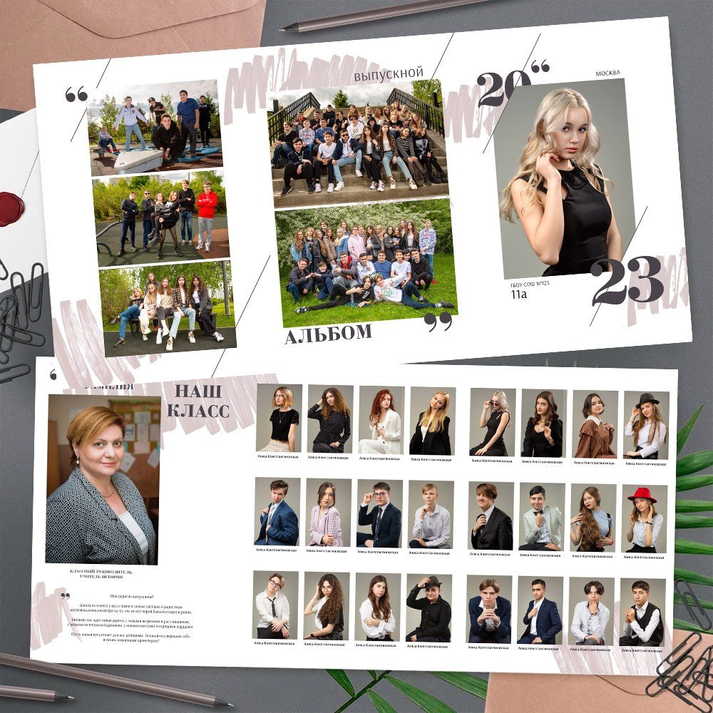 9-11 класс. Трюмо. Выпускные альбомы в Москве и Московской области