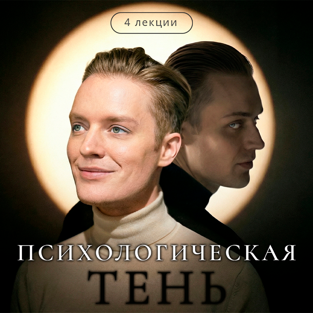 Курсы лекций. Артём Карпавичус — официальный сайт