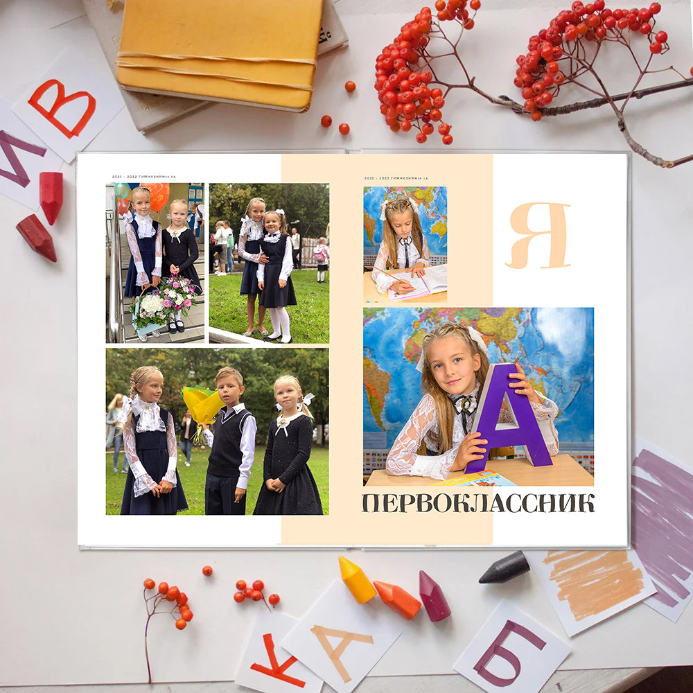 Альбомы ПЕРВОКЛАШЕК 3 — VIP. Выпускные альбомы в Москве и области от Анны Гайдаш