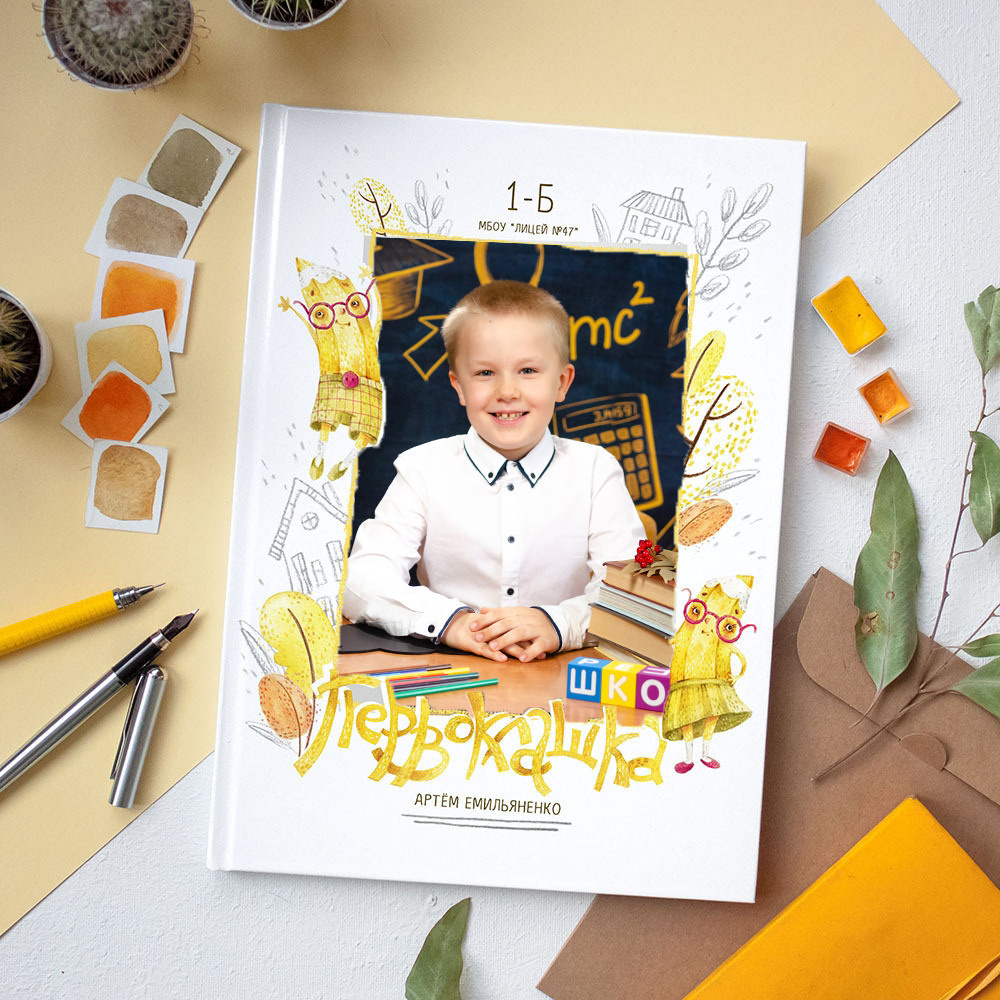 ПЕРВОКЛАшки СТАРТ. Выпускные альбомы в Москве и области от Анны Гайдаш