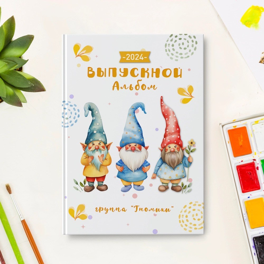 ДЕТСКИЙ САД. Современные выпускные альбомы в Минске и других городах Республики Беларусь