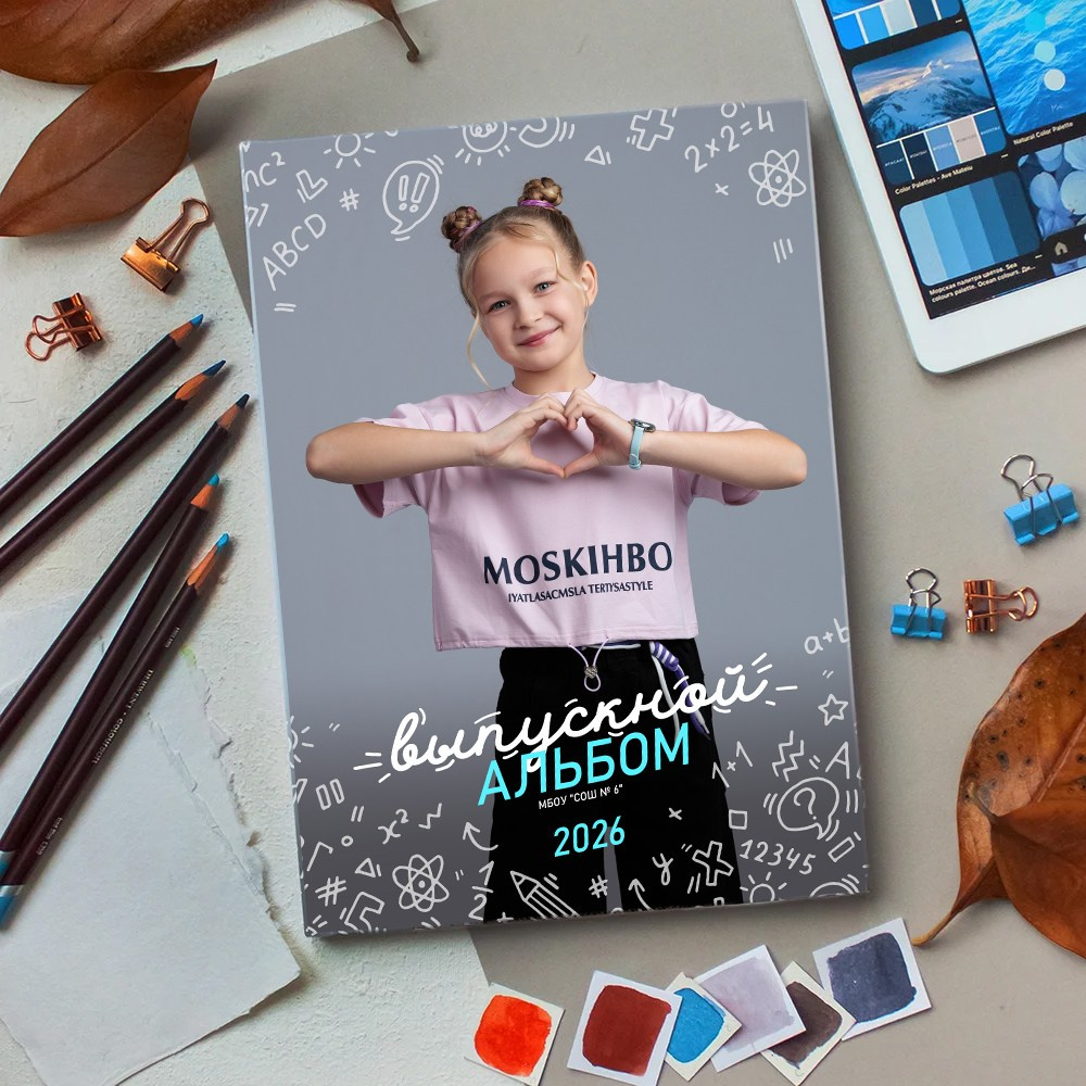1-4 классы. Детский фотограф из Ангарска