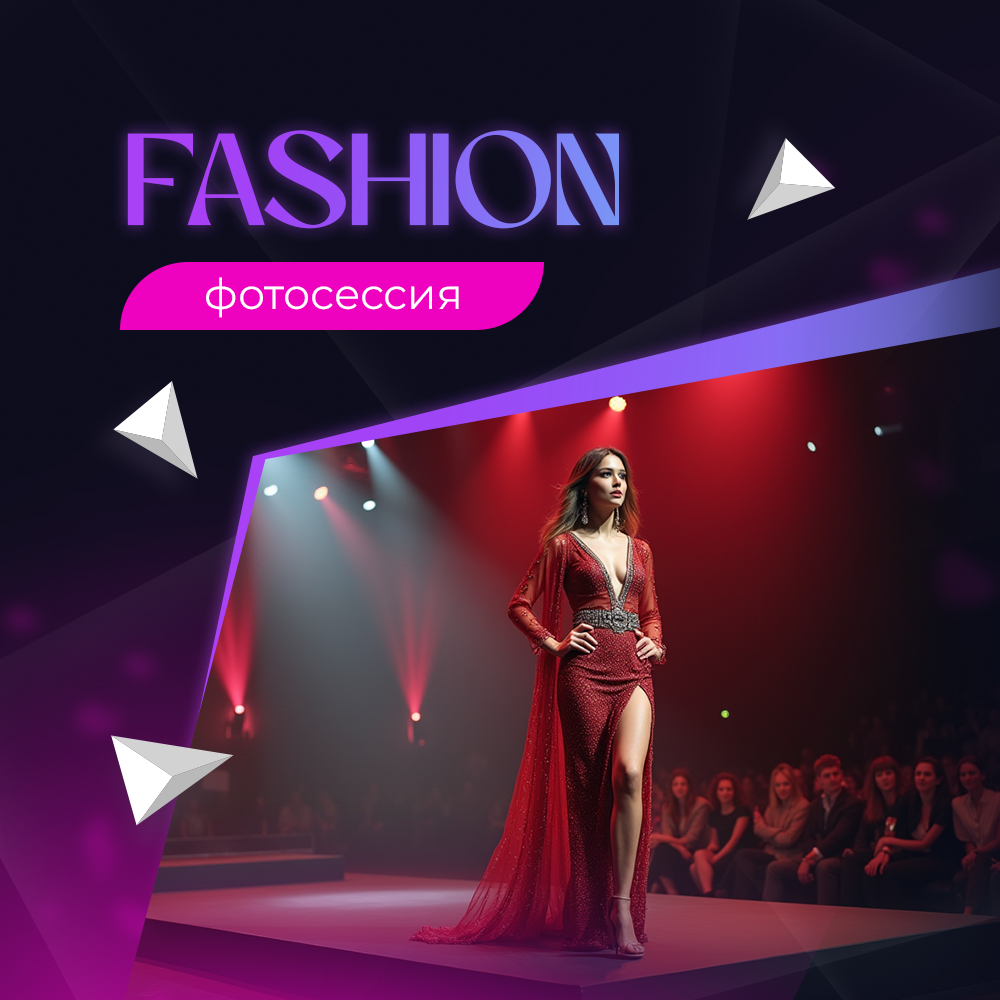 Запись на FASHION фотосессию, съёмка для фешн журналов и портфолио