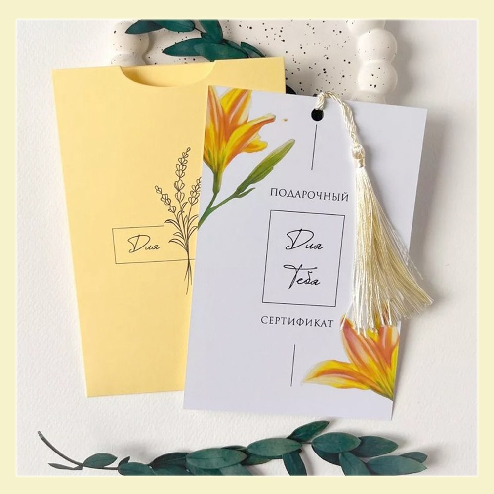Элегантный подарочный сертификат с желтым конвертом и кисточкой