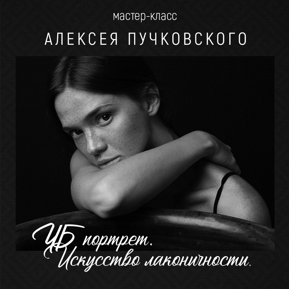 Услуги. Aleksey Puchkovskiy