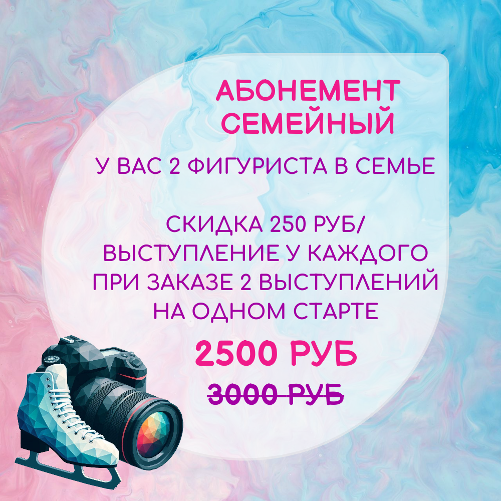 Абонементы на фотосъёмку. ФК Фотограф в Санкт-Петербурге Наталья Понарина