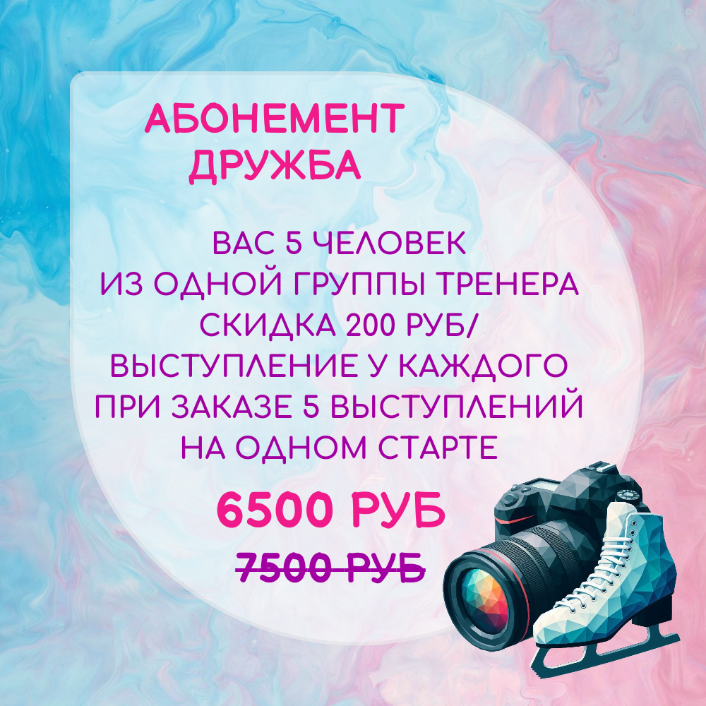 Абонементы на фотосъёмку. ФК Фотограф в Санкт-Петербурге Наталья Понарина