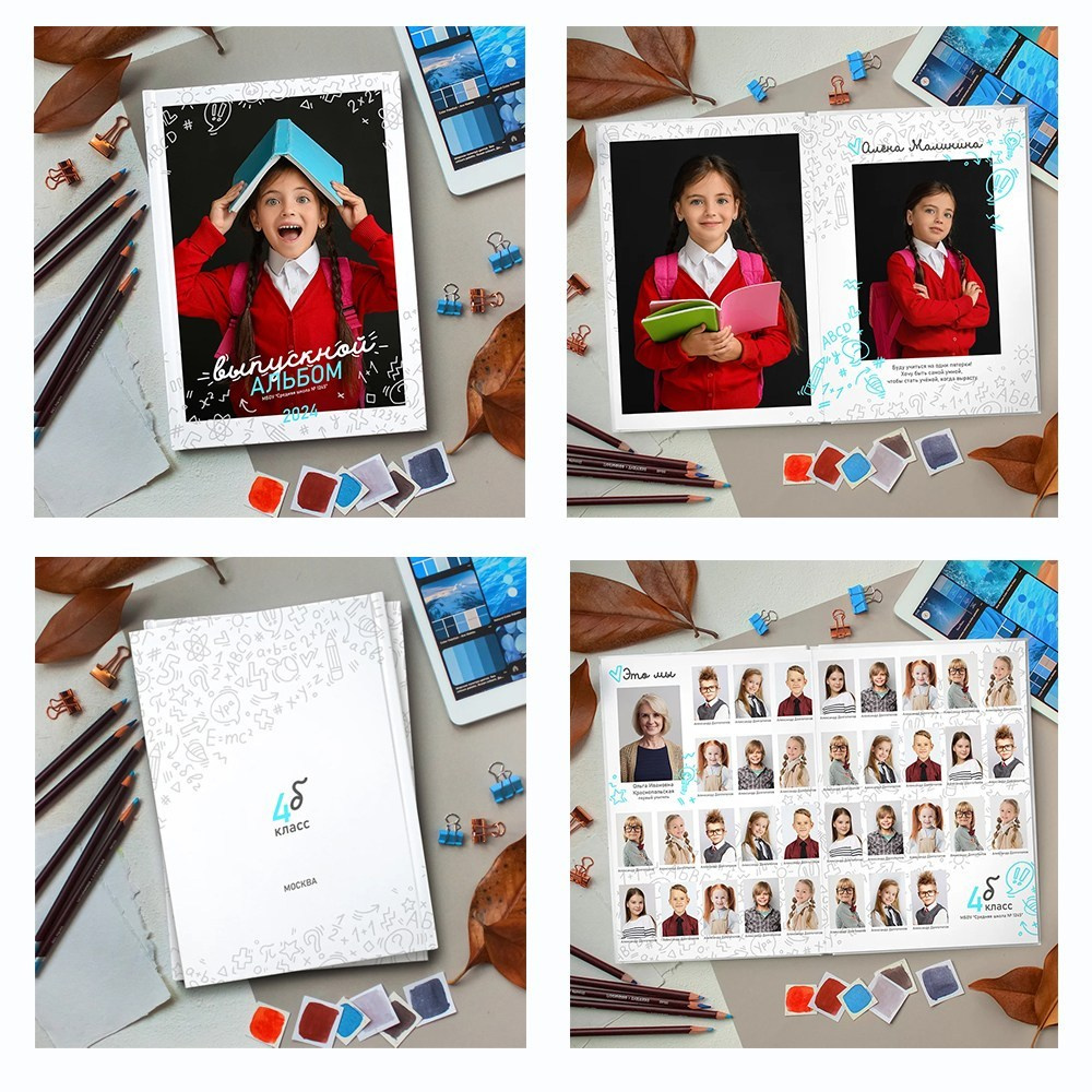 Альбомы. Выпускные альбомы и школьный фотограф в Подольске, Троицке, Щербинке, Москве и Московской области