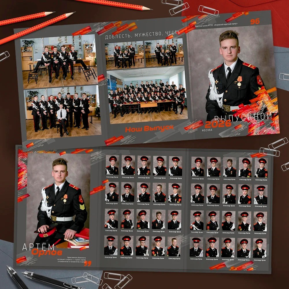 🎖 Кадетские альбомы. Выпускные альбомы для школы и детского сада — школьный фотограф Подольск, Троицк, Щербинка, Москва