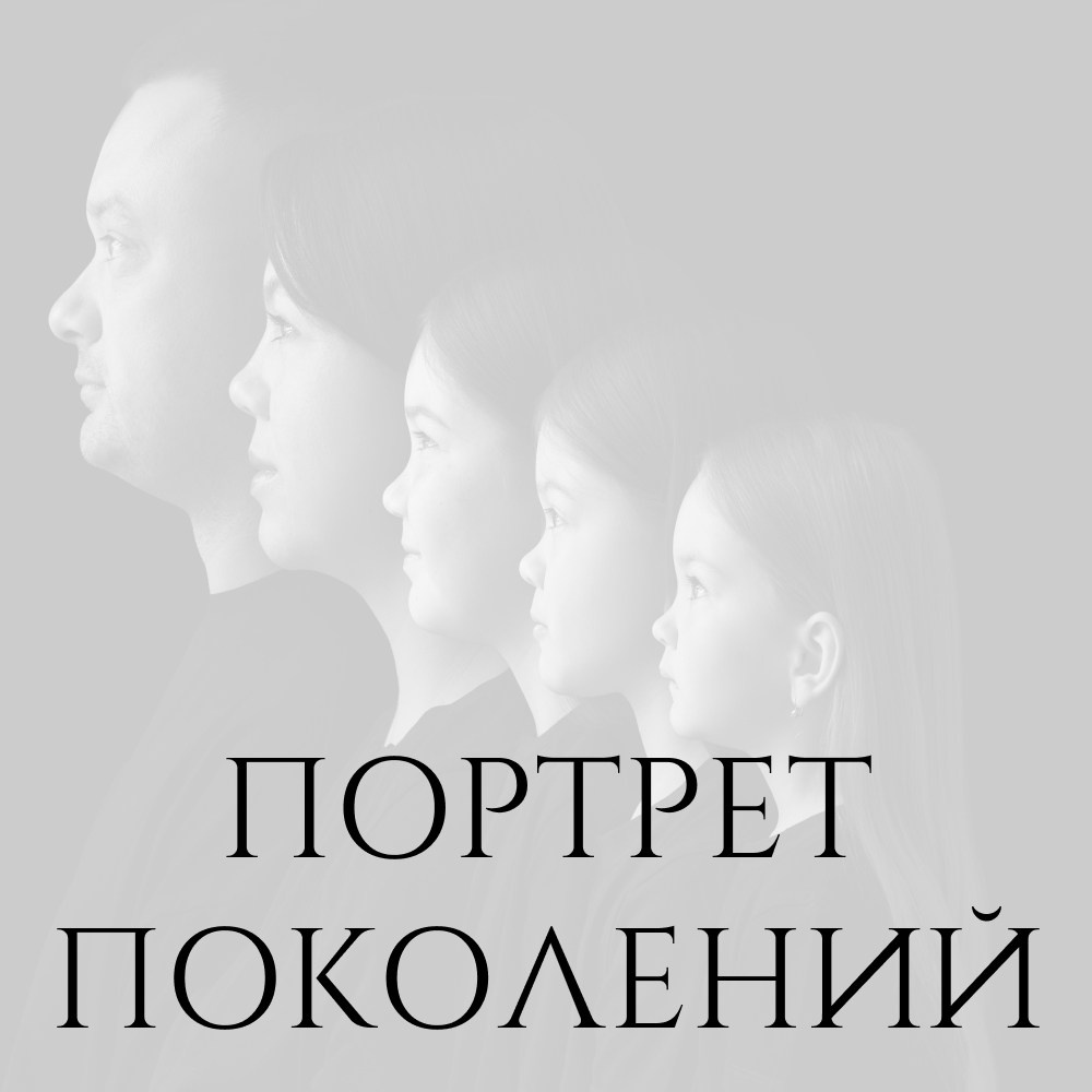Услуги. Студия автопортрета в г. Лысково