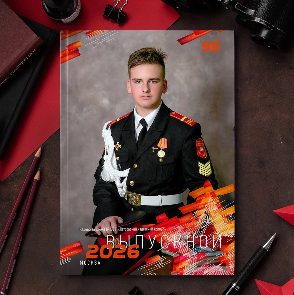 🎖 Кадетские альбомы. Выпускные альбомы для школы и детского сада — школьный фотограф Подольск, Троицк, Щербинка, Москва