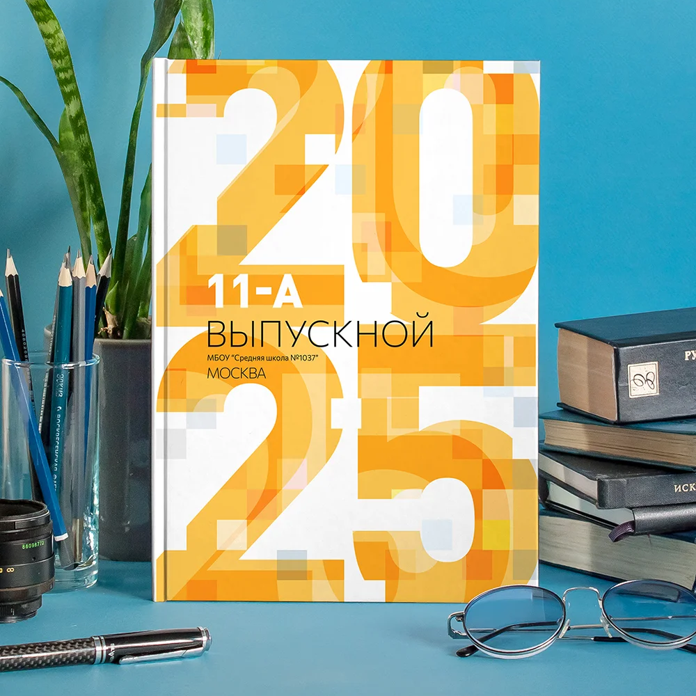 Старшие классы