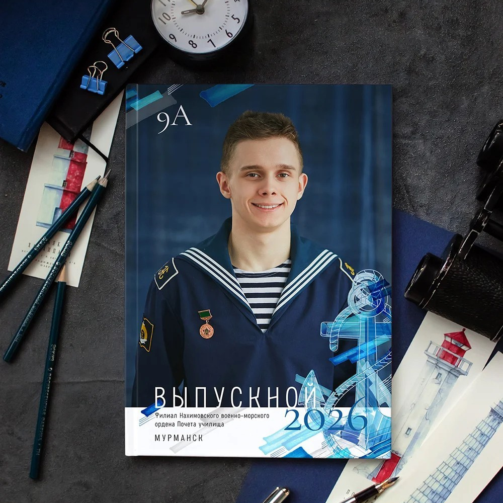 Альбомы. Выпускные альбомы и школьный фотограф в Подольске, Троицке, Щербинке, Москве и Московской области