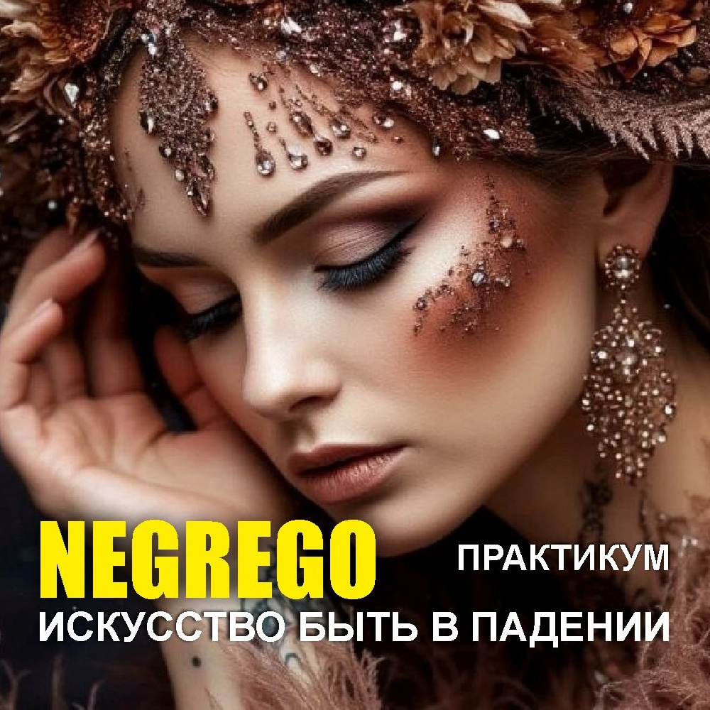 ПРАКТИКУМЫ 4D