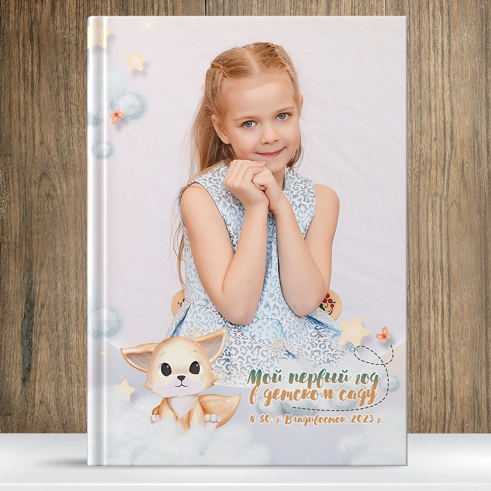 Дизайны для детского сада. ФОТКИ! Экспресс-фотосессии в Обнинске