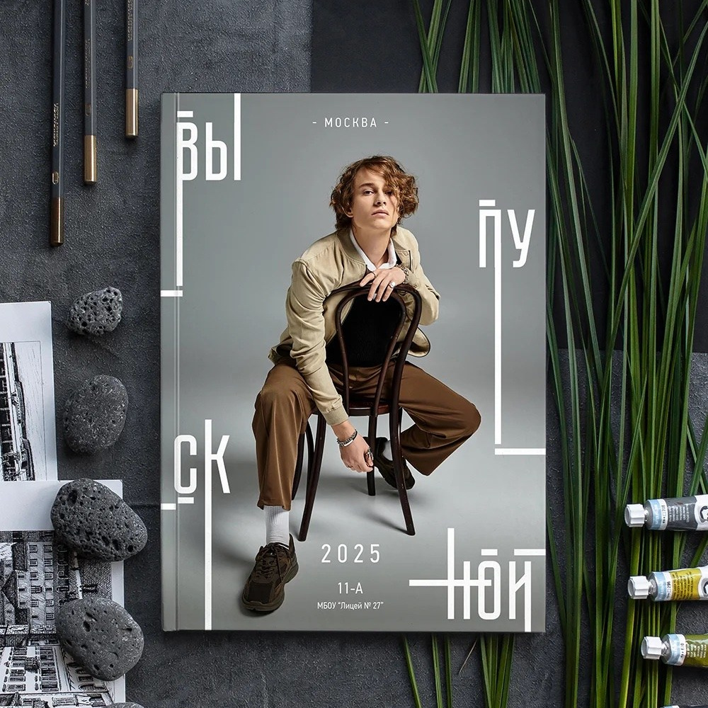 🎓 Старшая школа. Выпускные альбомы для школы и детского сада — школьный фотограф Подольск, Троицк, Щербинка, Москва