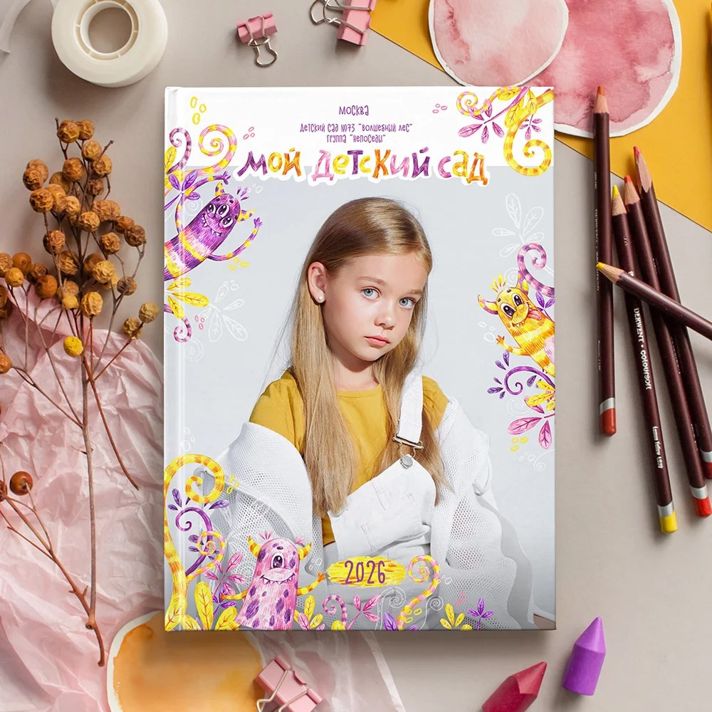 Детский сад