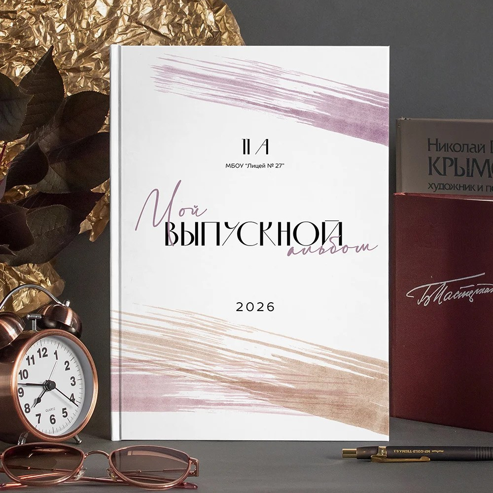 Дизайны. Выпускные альбомы для школы и детского сада в Тюмени