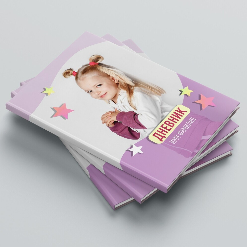 "Star" - 2 PSD - Шаблона обложек для дневника, обложка для школьного дневника для девочки