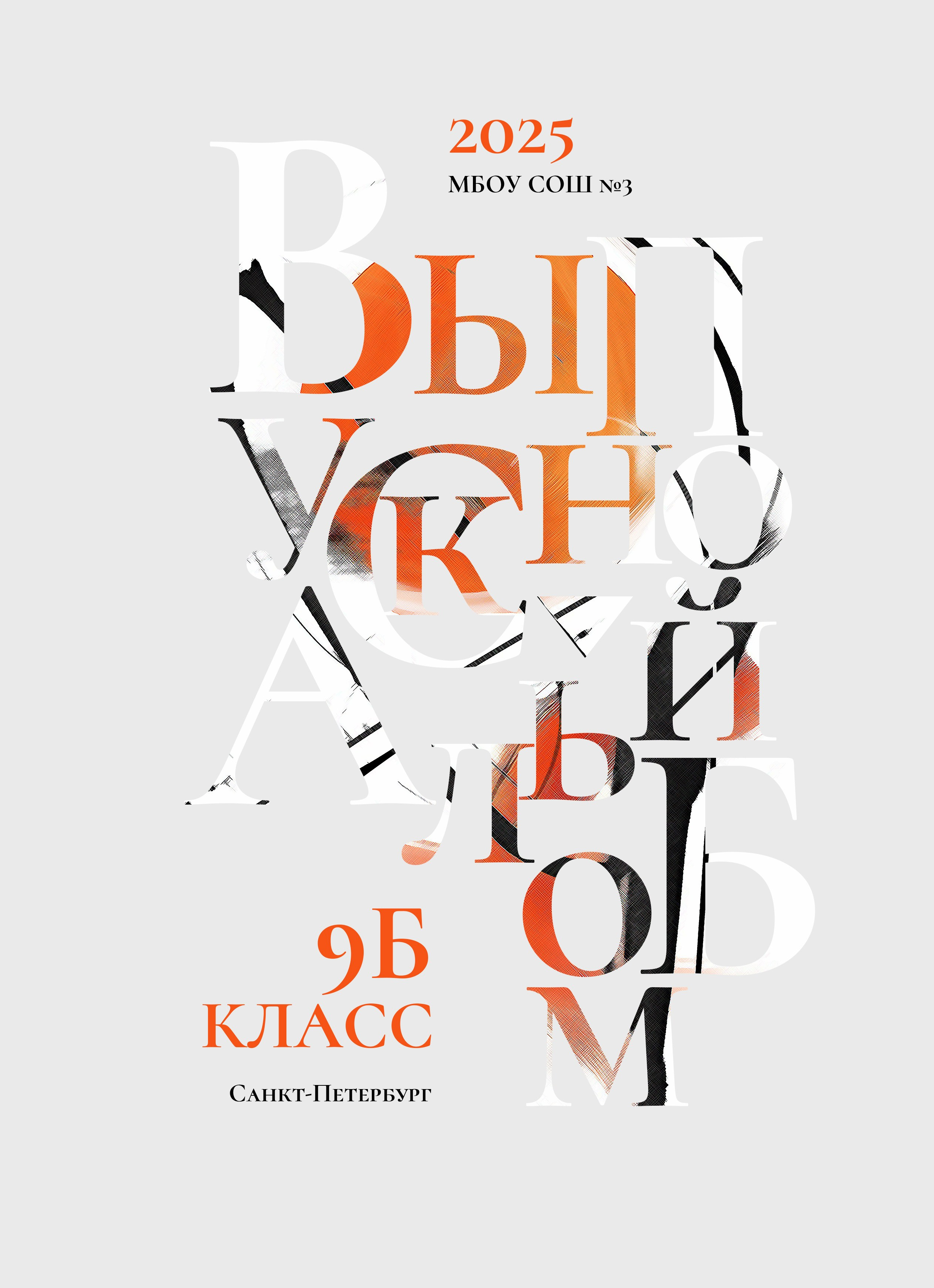 Перспективные образцы. Sokolov studio | Сайт фотографа Евгения Соколова в Вологде