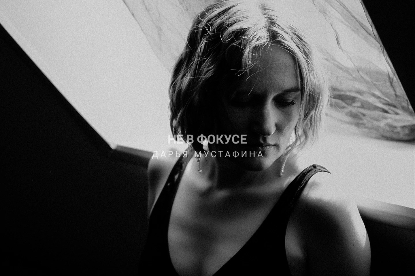 Фотограф Дарья Мустафина