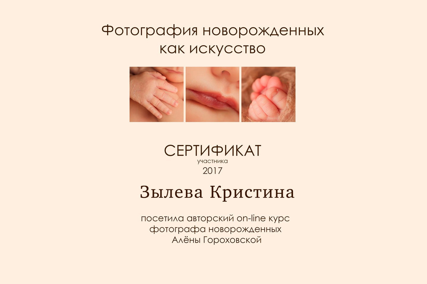 Контакты. Детский и семейный фотограф
