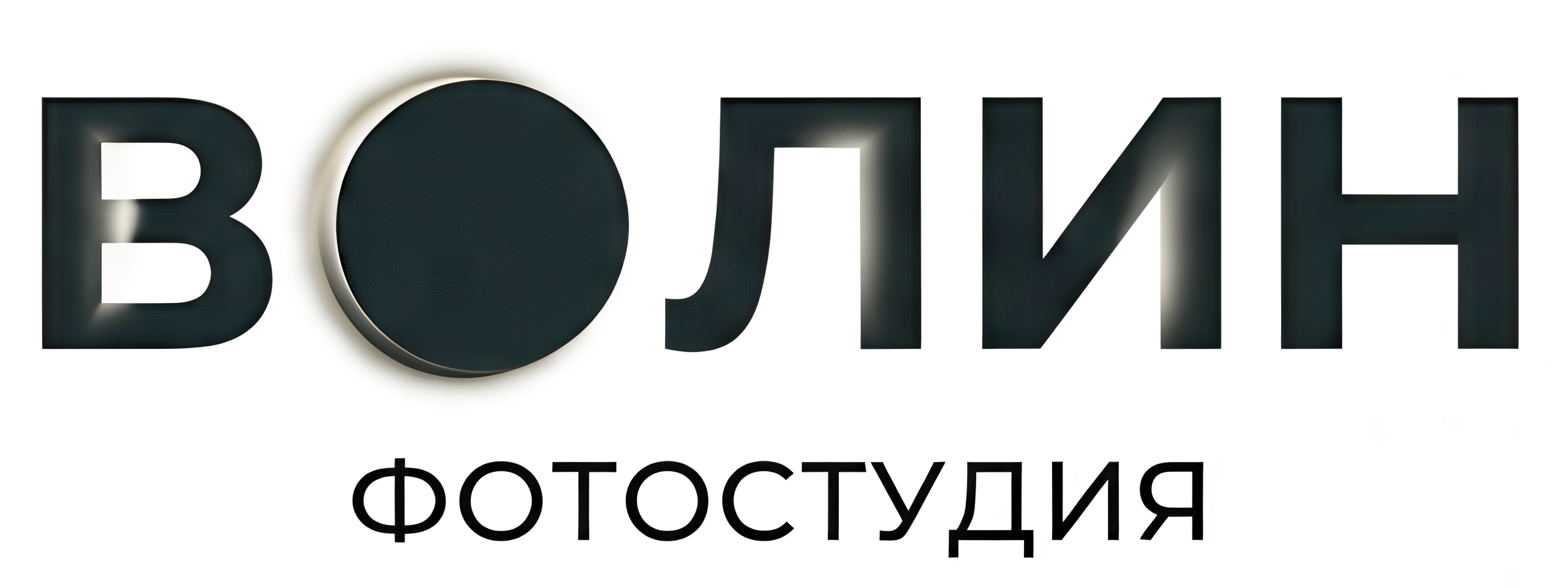 Фотостудия «Волин». Психологический портрет и арт-портретная фотосъемка. Портретная фотосессия. Москва