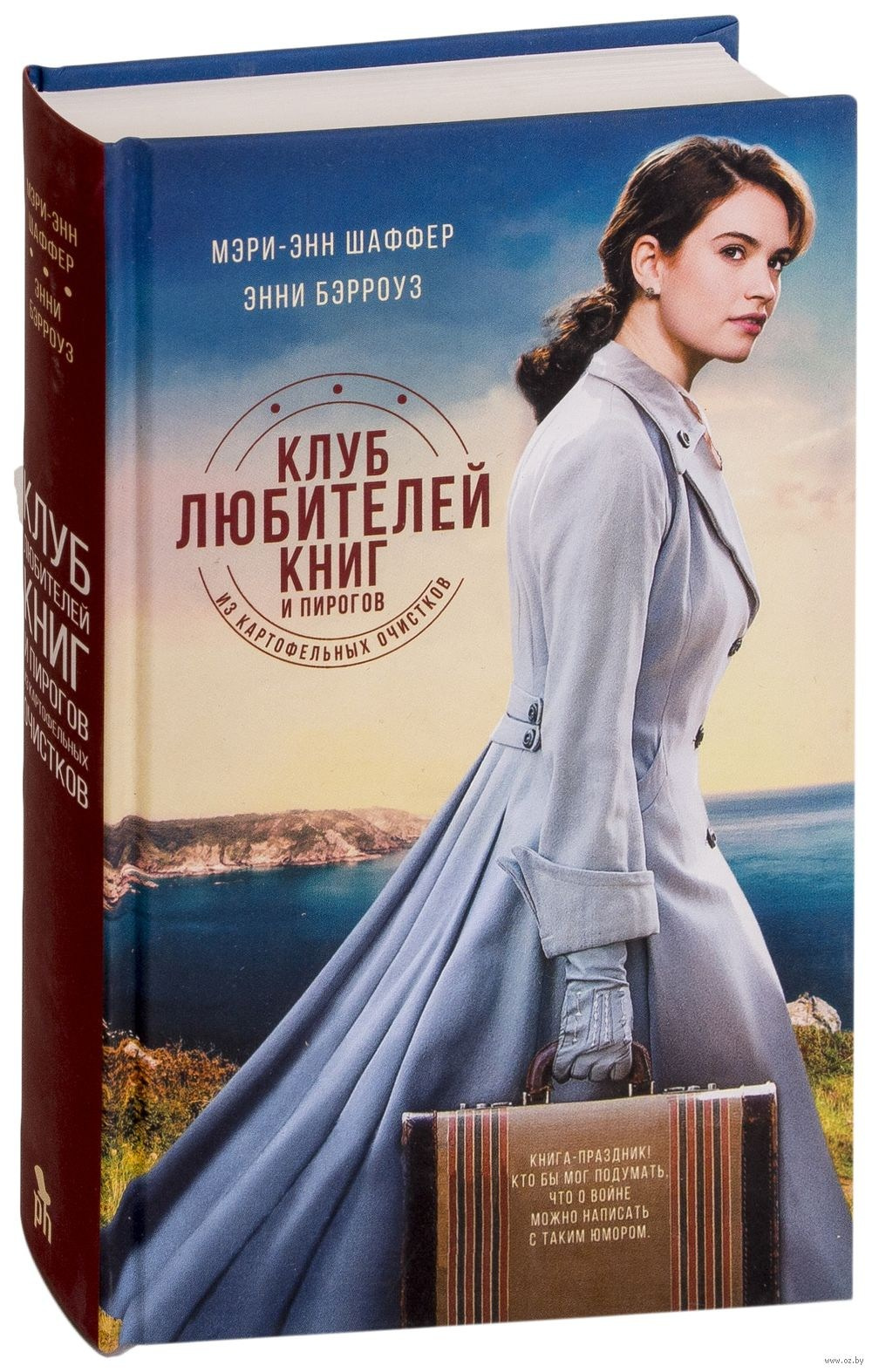 Книжный клуб Вишнёвый пирог. Марковы: фото, видео, кино и книги