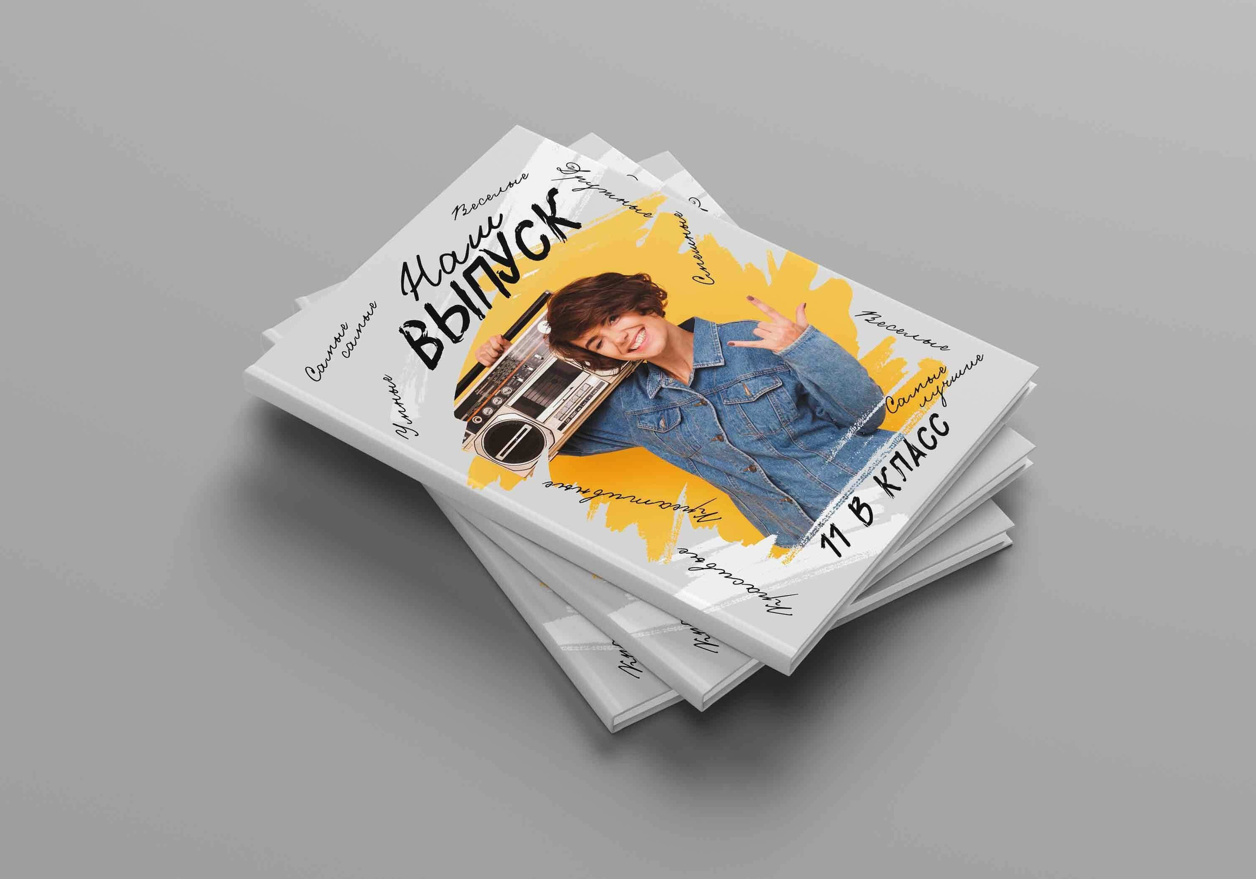 Старшая школа. Выпускные альбомы в Тутаеве.Захарова Лариса