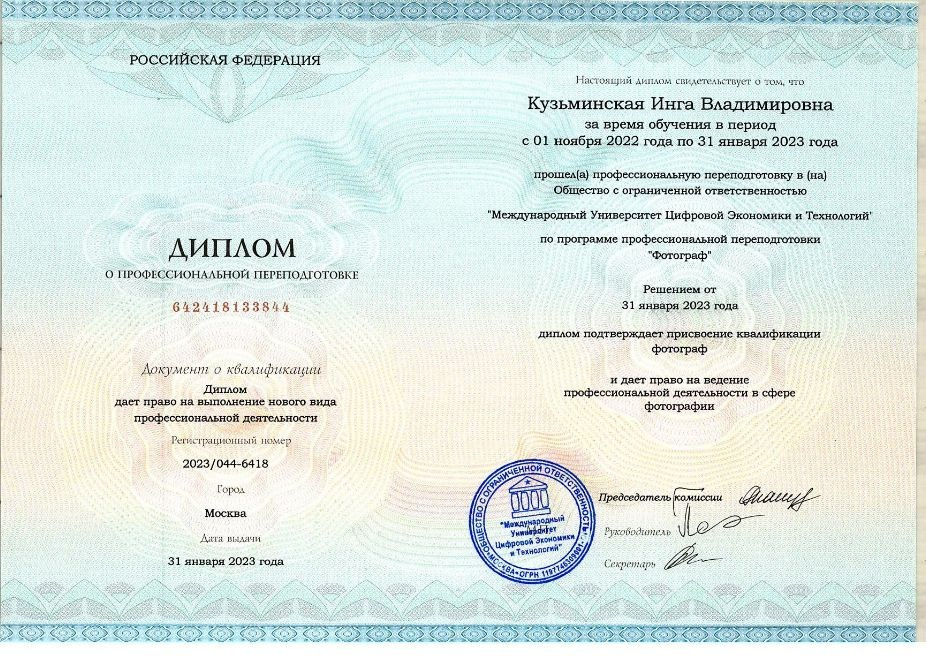 Инга Кузьминская ТОП-фотограф г. Корсаков