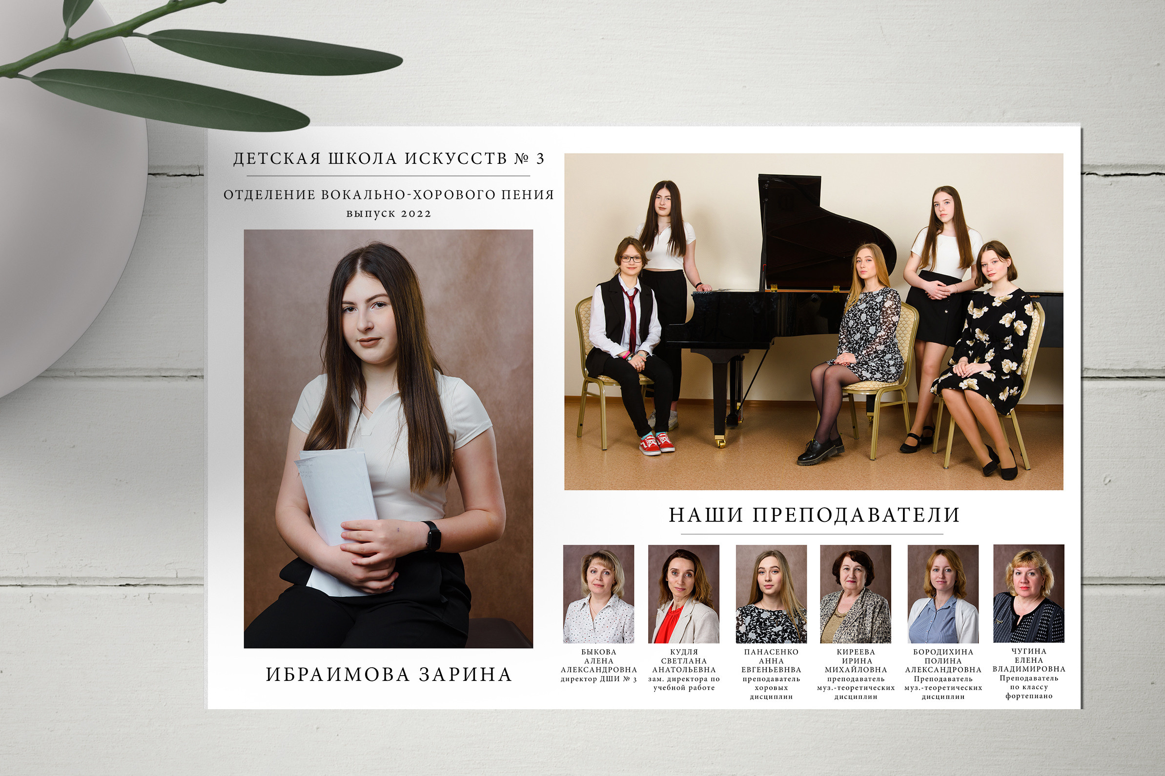Выпускные альбомы для музыкальных школ. Студия выпускных альбомов Ольги Галкиной. Томск