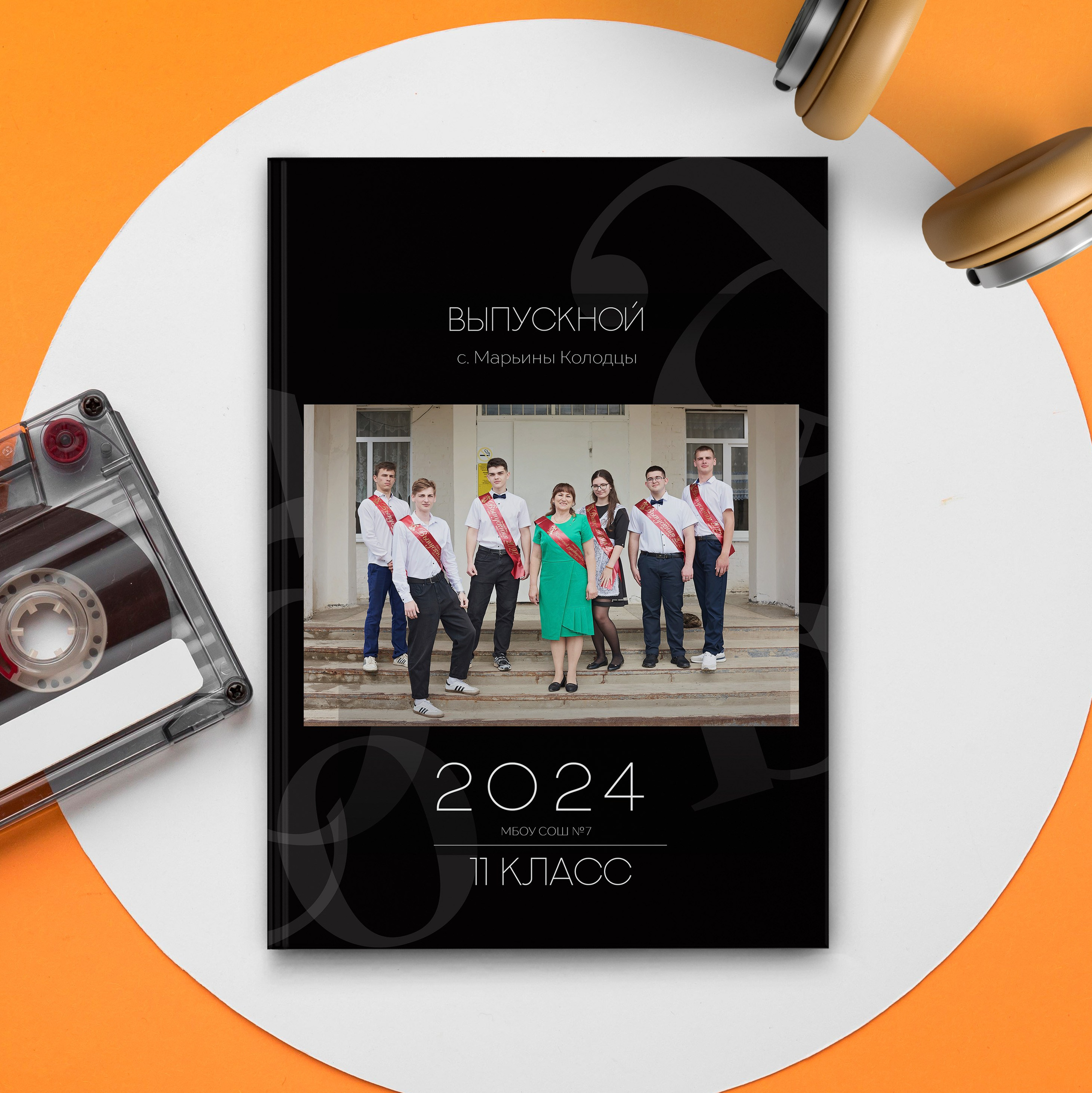 Старшая школа 9-11 классы. Выпускные альбомы для детского сада и школы в Минеральных Водах