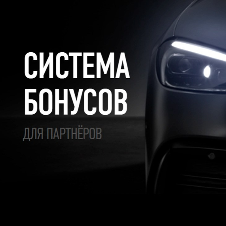 Стать партнером EWA Product - Партнёрская программа