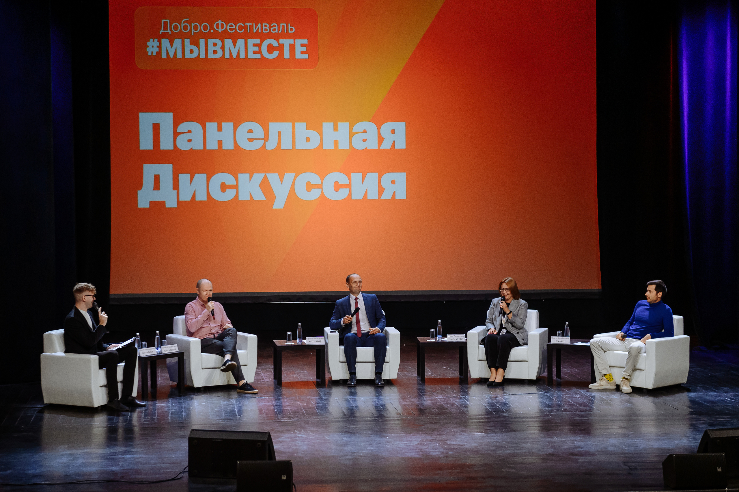 Окружной форум добровольцев ЦФО. Репортажный и свадебный фотограф в Курске Борис Захарчук