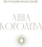 annakoroleva.ru