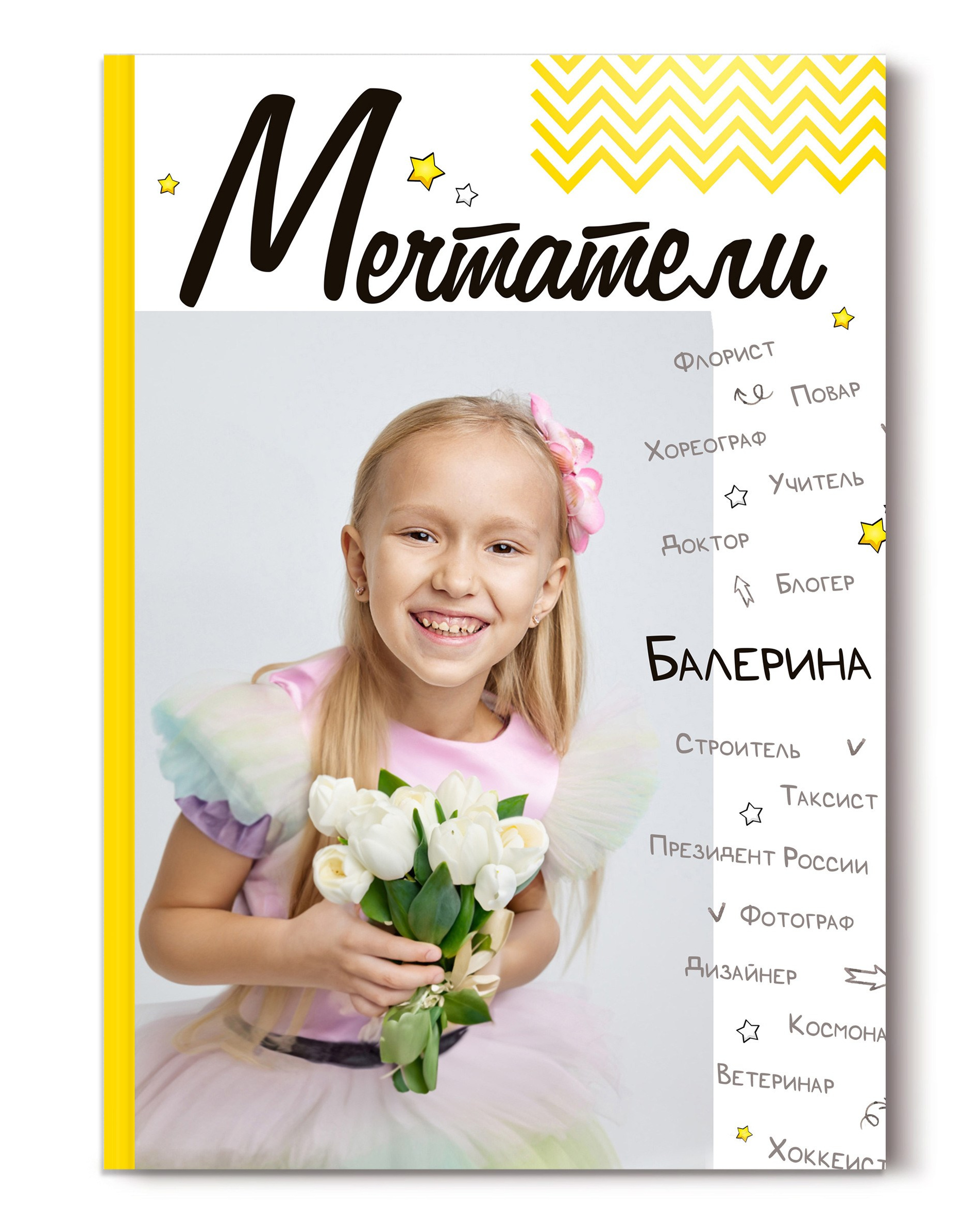 Детский сад. Выпускные альбомы Рязань ЧИЖ