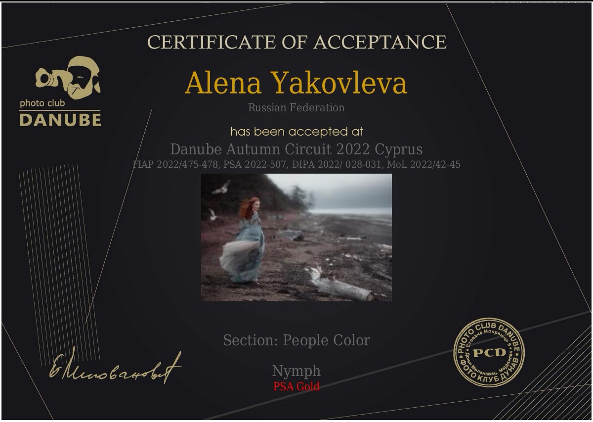 Награды. Фотограф Алёна Яковлева