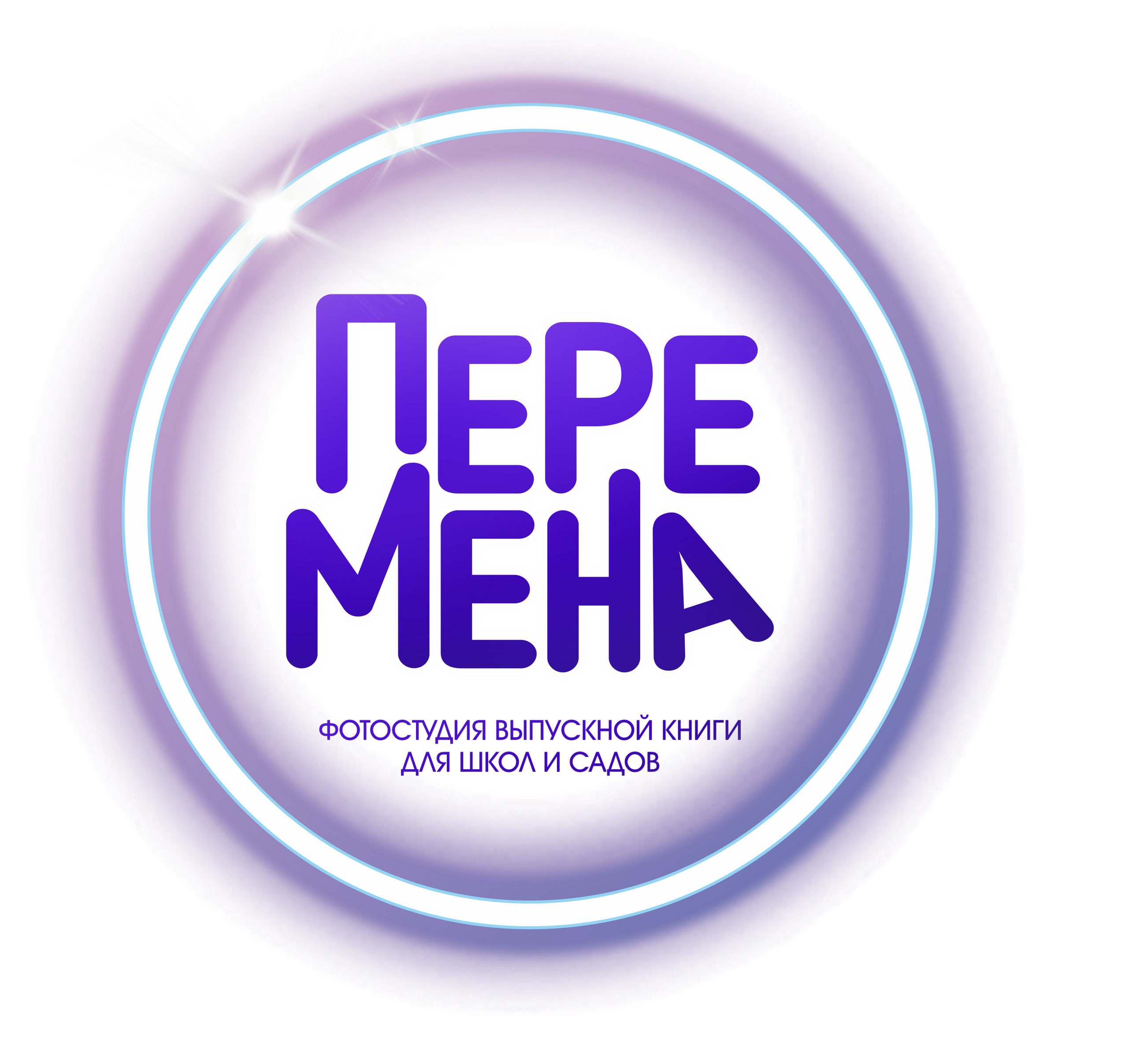 Фотостудия выпускных альбомов для школ и детских садов «Перемена»