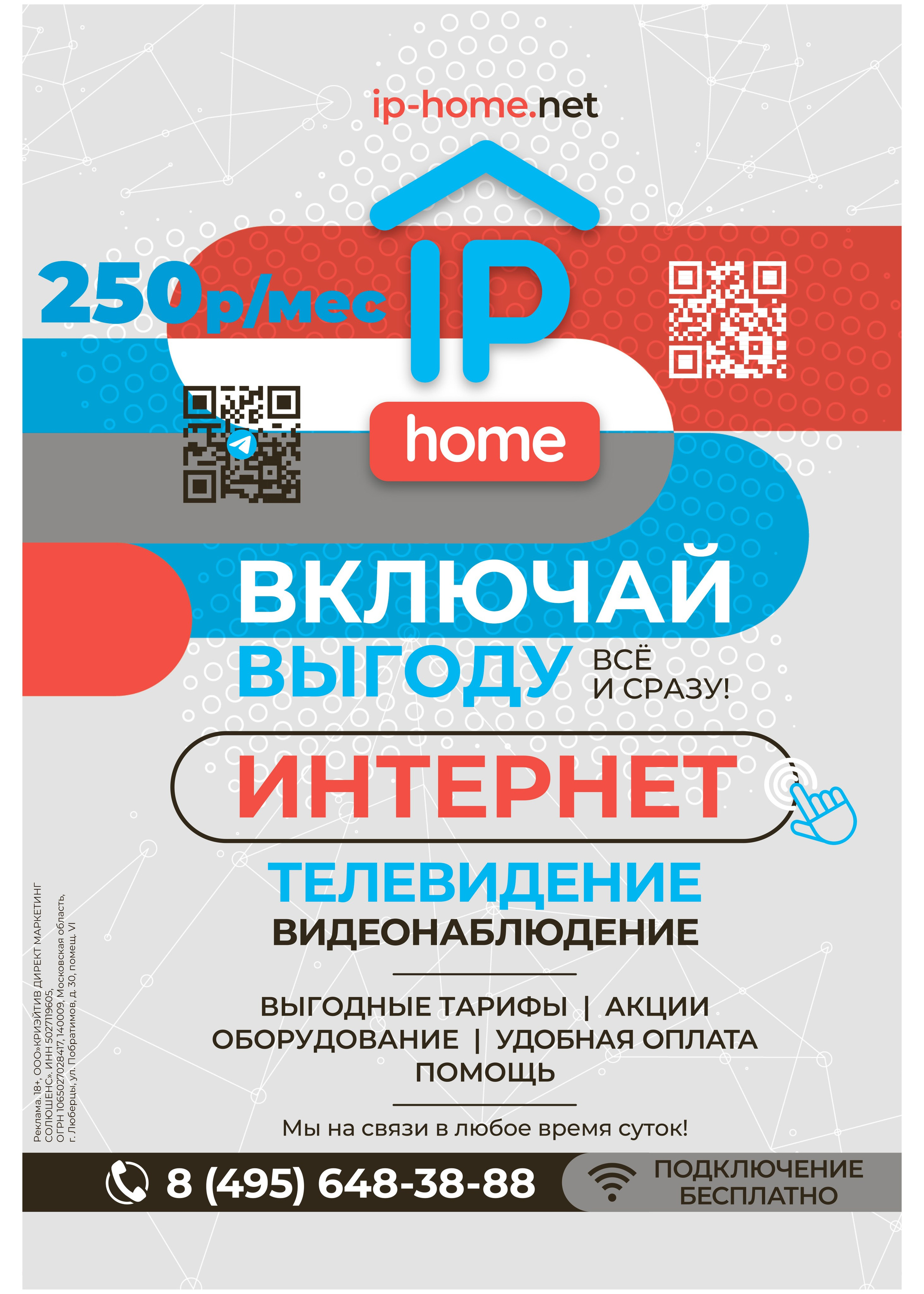 Выпуск 1. Декабрь 2025 г. НКО ЦИФРОВОЕ РАВЕНСТВО