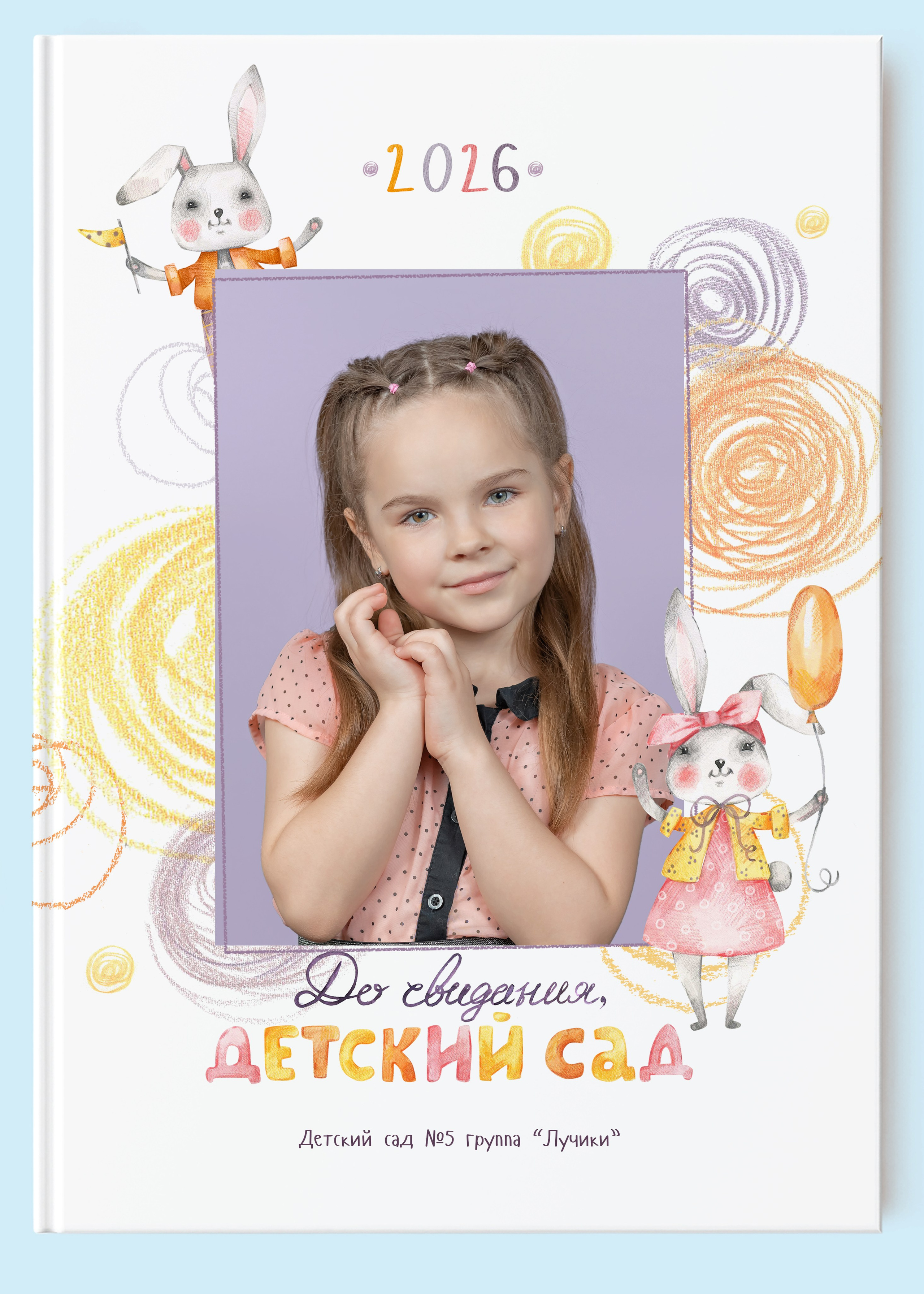 Детский сад. Выпускные альбомы в Туле Фотограф Юлия Чуракова