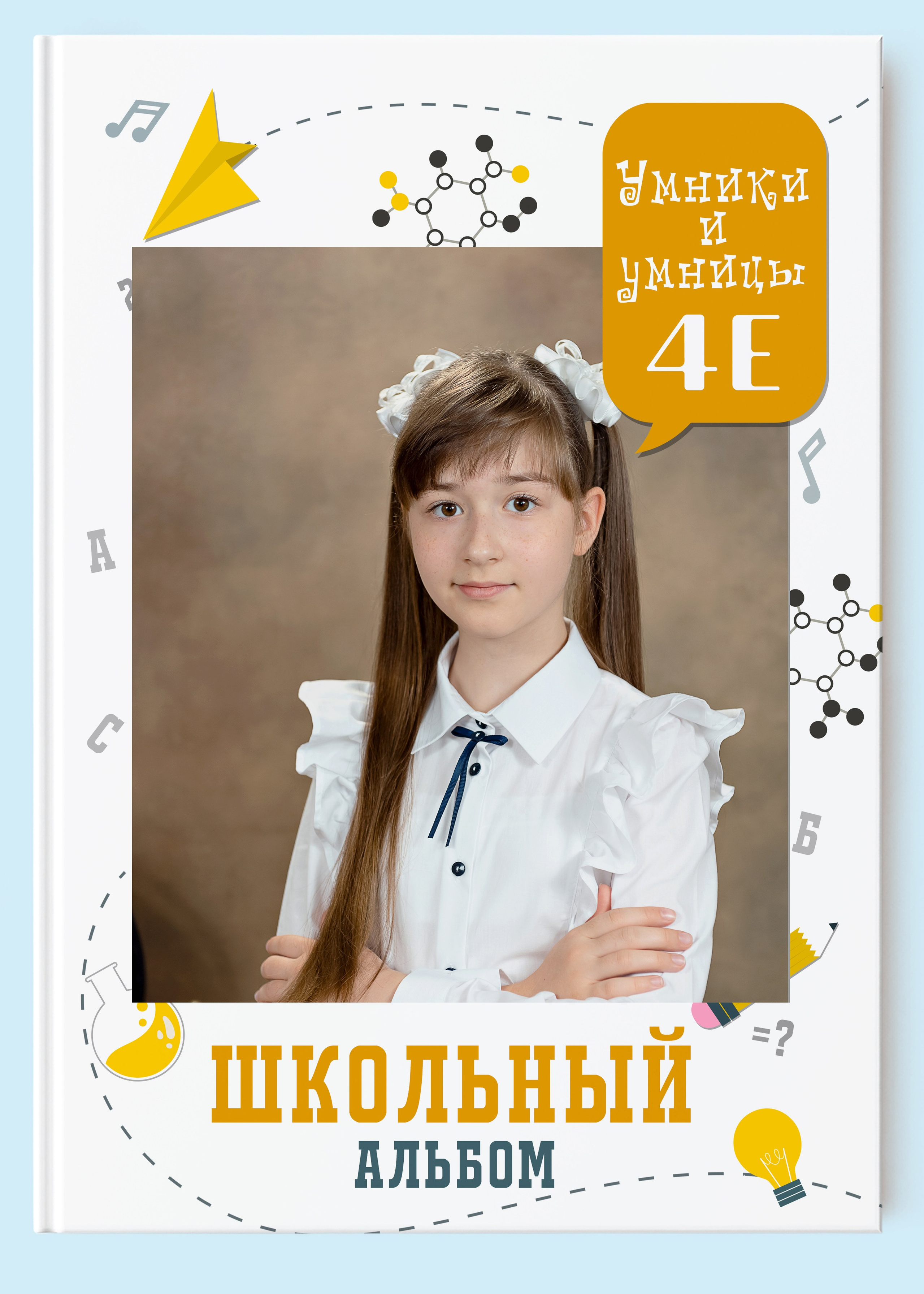 Начальная школа. Выпускные альбомы в Туле Фотограф Юлия Чуракова