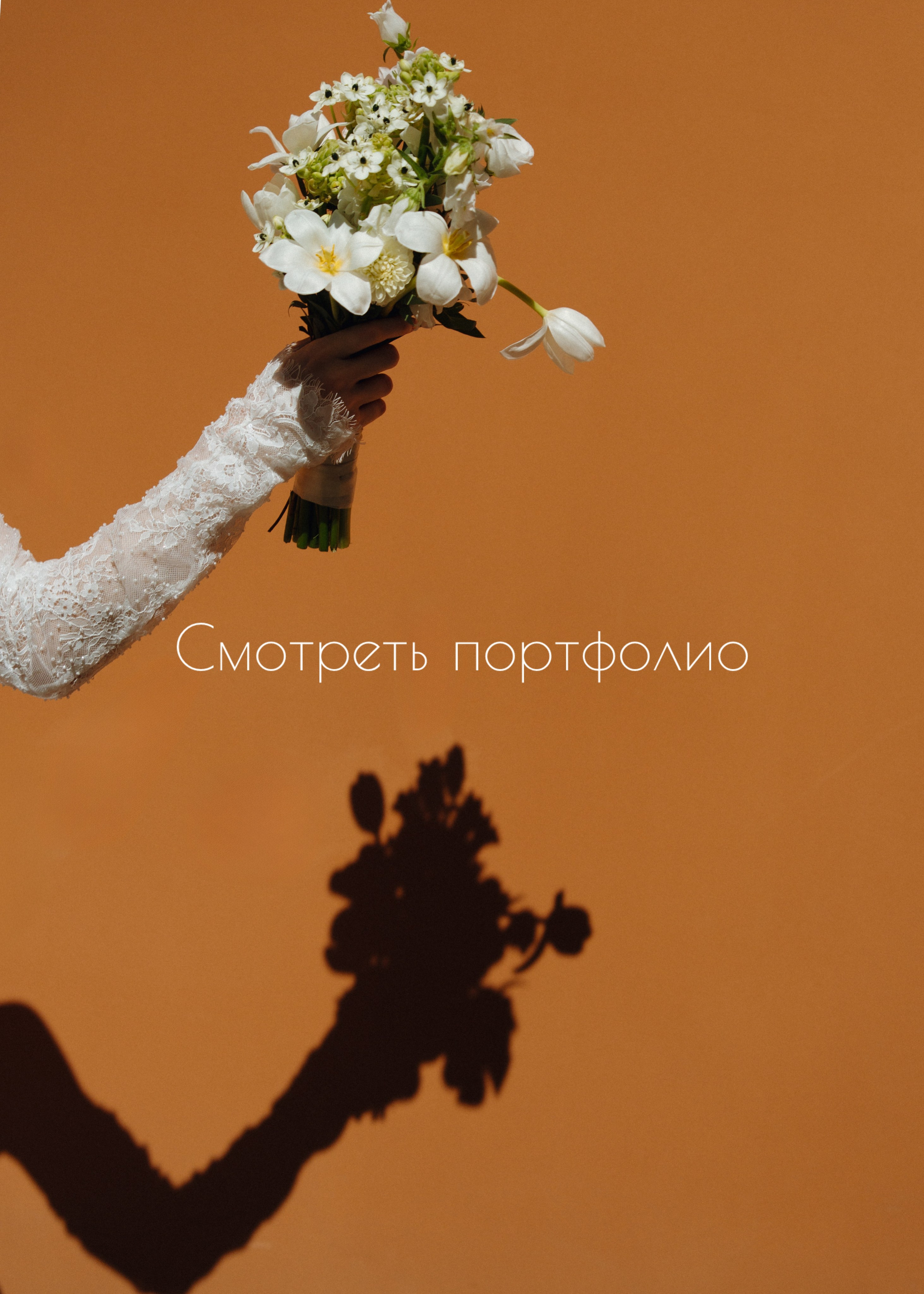 Свадьбы. Свадебный фотограф в Петербурге Перечнева Таша (Таша Вайб)