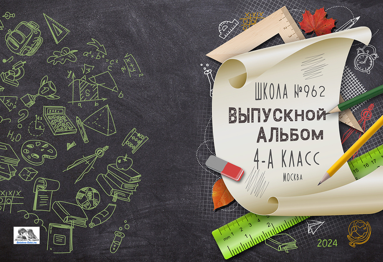 Обложки 4 класс. Детство-Фото
