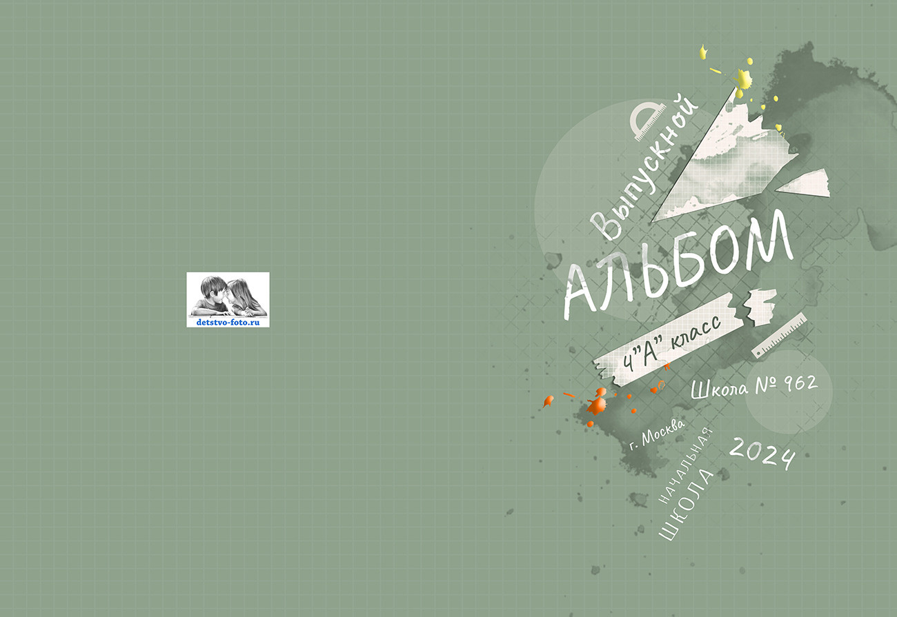 Обложки 4 класс. Детство-Фото