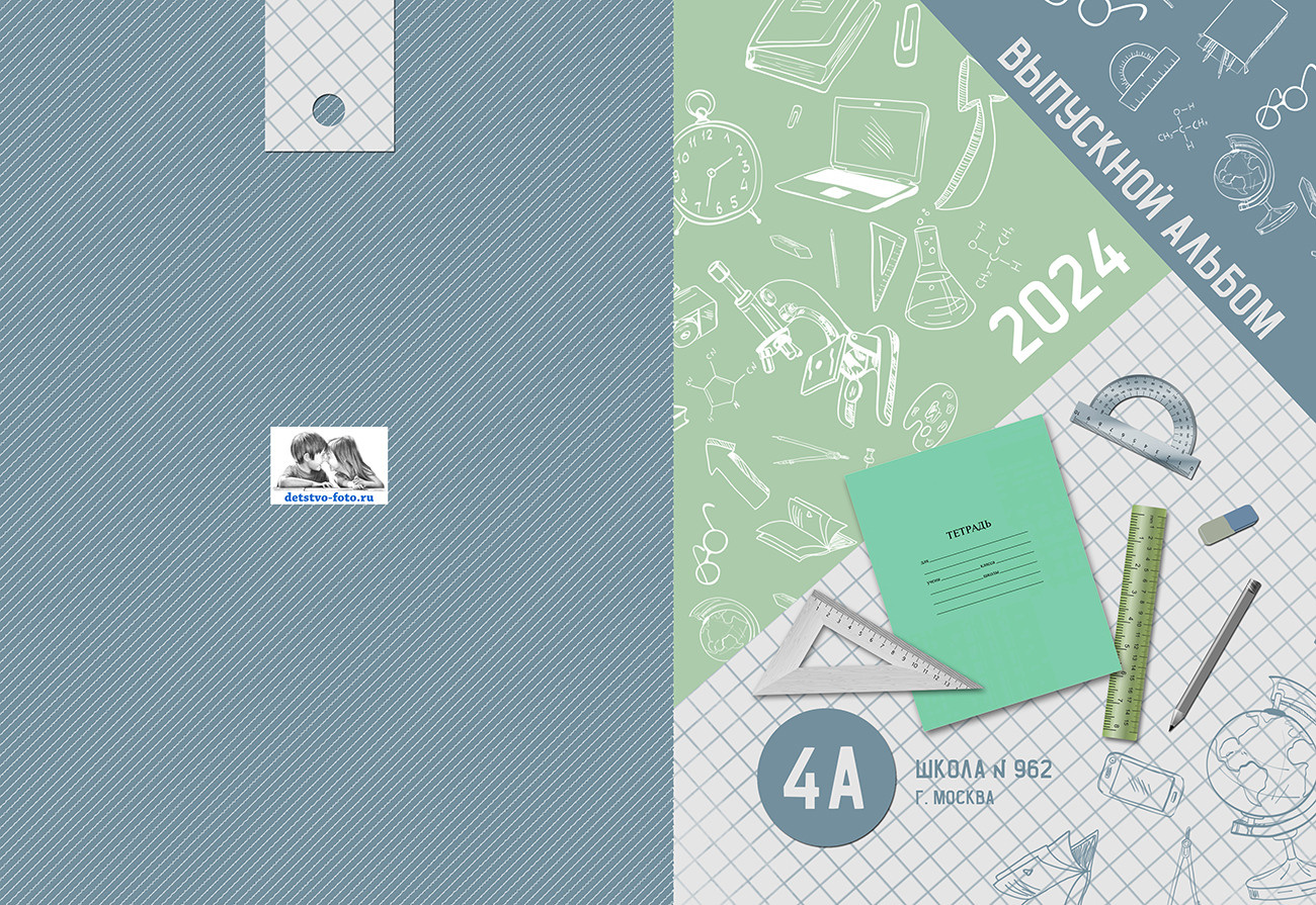 Обложки 4 класс. Детство-Фото