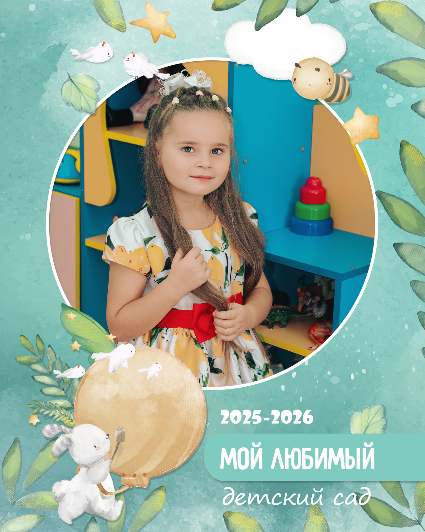 Детский сад. Фотограф Валерия Азамат — жизнь в каждом кадре